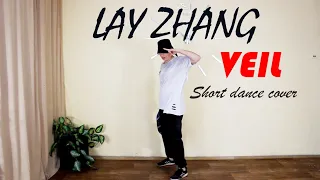 LAY ZHANG - ‘VEIL’ short dance cover