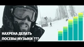 Нахрена делать посевы? Как продвигать музыку? Стоит ли делать VK посевы?