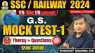 🔴Mock Test 01 | Geography | 15 Din 15 Marathon | SSC, Railway 2024 | GS | Sushant Sharma Sir
