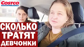 США Закупка в магазине Costco / Сколько тратят девчонки когда идут за хлебушком в магазин