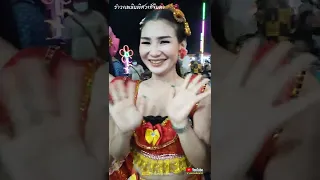 สาวรำวงเพชรบุรี คณะเพลินพิศวงศ์จินดา