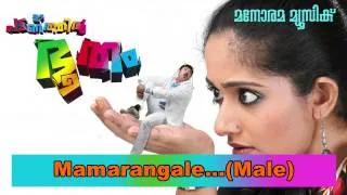 Mamarangale | Ee Pattanathil Bhootham | Mammootty | Shaan Rahman |Vijay Yesudas|Gireesh Puthencherry