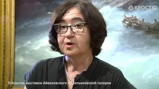 Открытие выставки Айвазовского в Третьяковской галерее (28.07.2016)