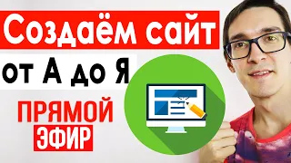 CMS WordPress уроки: Как сделать сайт на Вордпресс. Пошаговое руководство создать сайт с нуля #20