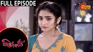 Jiyonkathi - Full Episode | 22nd June 2020 | Sun Bangla TV Serial | Bengali Serial