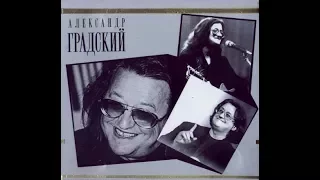 Градский Александр, Золотая коллекция 2007 (vinyl record)