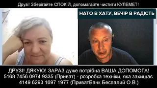 КАК МУЖЧИНА СОСЕДКУ ВАКЦИНИРОВАЛ. ПРО ЧИПИРОВАНИЕ. Харьковчанка РИТА.