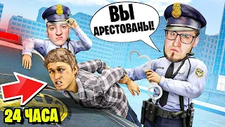 Стали ПОЛИЦЕЙСКИМИ на 24 ЧАСА Челлендж ! ПОЛНЫЙ БЕСПРЕДЕЛ...