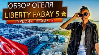 Turkey🇹🇷Türkiye Türkiye Fethiye region. Overview of the hotel ultra all inclusive 5  Libery Fabay