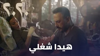 مسلسل 2020 - هيدا شغلي