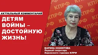 ПРИНЯТЬ ЗАКОН "О ДЕТЯХ ВОЙНЫ" К 75-ЛЕТИЮ ПОБЕДЫ!