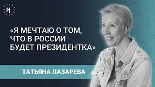 «Люди неугомонные внушают мне надежду» / Татьяна Лазарева в подкасте «Поживём — увидим»