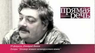 Дмитрий Быков о Пастернаке