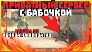 КАК СКАЧАТЬ ПРИВАТКУ В2 ЧТОБЫ ОНА НЕ ВЫЛЕТАЛА ! / ТУТОРИАЛ