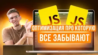 Как Измерить Производительность JavaScript Кода?