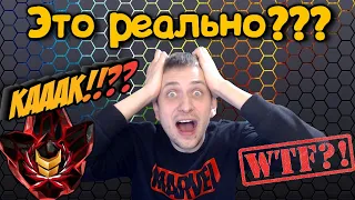 ПОПРОСИЛ ДРОП У КАБАМ!!!И они дали топа??? ВААААУ)Marvel Битва Чемпионов!