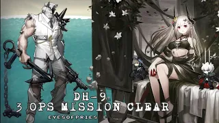 • ARKNIGHTS • Dossoles Holiday「DH-9 Destroy 3 Kites Mission Clear」 TRIO