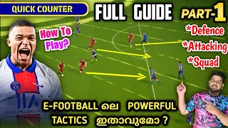 Efootball Quick Counter🔥-FULL TACTICS GUIDE  Part-1| Is This The Glitch Tactics Of E-FOOTBALL??