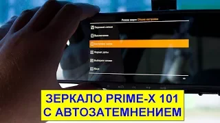 Штатное зеркало с монитором Prime-X 043 101