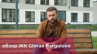 Glorax Парголово Обзор