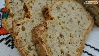 Хлеб из цельнозерновой муки без дрожжей. ПП хлеб
