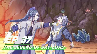 [Multi-sub] The Legend of Sky Lord Episode 37 | 神武天尊 | iQiyi