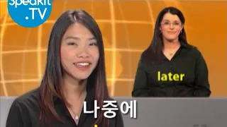 KOREAN - So simple! | 2. Starting to Speak | Speakit.tv (51012-02)