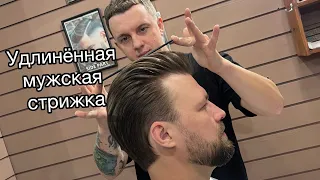 Мужская стрижка | Обучение мужским стрижкам | Барбер | Barber | Мужские стрижки 2023 |