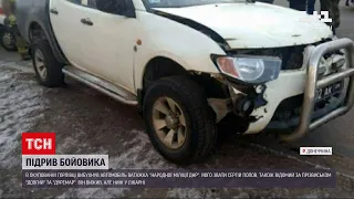 Новини ООС: в окупованій Горлівці підірвали авто одного з бойовиків