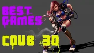 BEST funny games Coub #30/Лучшие приколы в играх 2018