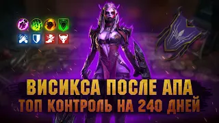 Висикса после РЕБАЛАНСА УДИВЛЯЕТ! | Обзор героя - RAID Shadow Legends