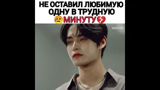 Не оставил любимую одну в трудную минуту 💔😥💘 Дорама 🎥 Сладкая кровь 🍷💉