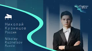 Nikolay Kuznetsov, Russia - participant of Yamal Symphony Competition