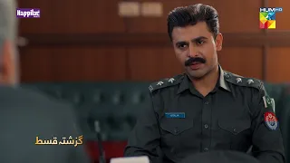 Recap - Jhok Sarkar Episode 21 - [ Farhan Saeed - Hiba Bukhari ] - Best Pakistani Drama, 31st Oct 23