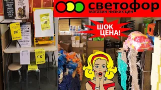 🚦ВЫ ЖДАЛИ?!🔔Их привезли в Светофор!🔥САМЫЙ БЮДЖЕТНЫЙ магазин низких цен!👍Мебель и товары для дома😉