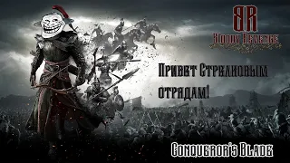 Сonqueror's blade. Длинный лук