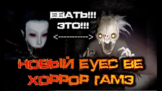 Я сыграл в современный Eyes: the horror game, но только это Remastered