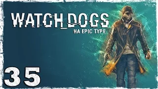 [PS4] Watch Dogs. Серия 35 - Подстава.