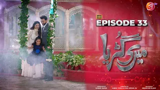 Meri Guriya | Episode 33 | AAN TV