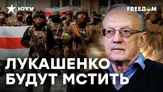 Белгород - это ТОЛЬКО НАЧАЛО! Пионтковский ПРЕДСКАЗАЛ вторжение в Беларусь | 18+