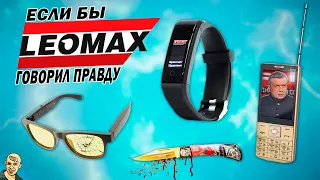 ТЕЛЕМАГАЗИНЫ АНТИ-ВЕРСИЯ (ПЕРЕОЗВУЧКА) #2