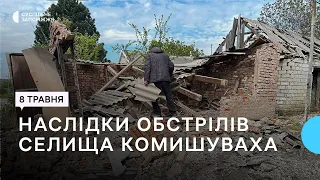 У Комишувасі Запорізької області ліквідовують наслідки російської атаки | Новини