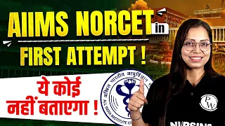 How to Crack AIIMS NORCET in First Attempt - Detailed Plan | Nursing Exam