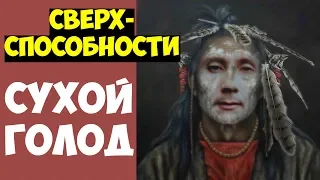 Руслан Романов (Нелнаро) Сухоеголодание. 😶 # Сыроедение. 🍅  💥 Эзотерика.💫 #1.  Здоровье человека❗