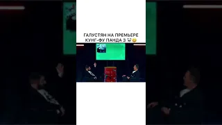 Озвучка Кунг Фу Панда