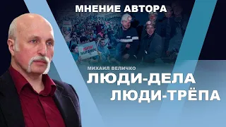 Патриотизм, избыточное население, новый марксизм, КОБ. Михаил Величко