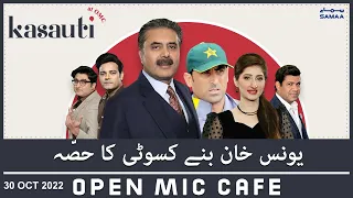 Kasauti at Open Mic Cafe with Aftab Iqbal | 30th October 2022