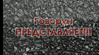 Водитель БЕЛАЗа 🎸🎹🎧🎼🥁😁