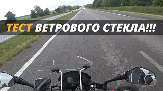 Тест ветрового стекла на Bajaj Dominar 400.