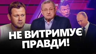 КАЗАНСЬКИЙ: Гість Соловйова вибухнув через ПРАВДУ ПРО ВІЙНУ! Шедевральне відео @DenisKazanskyi